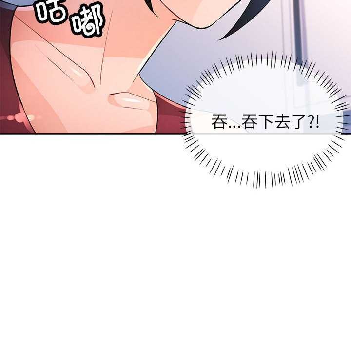 脱轨关系第41話