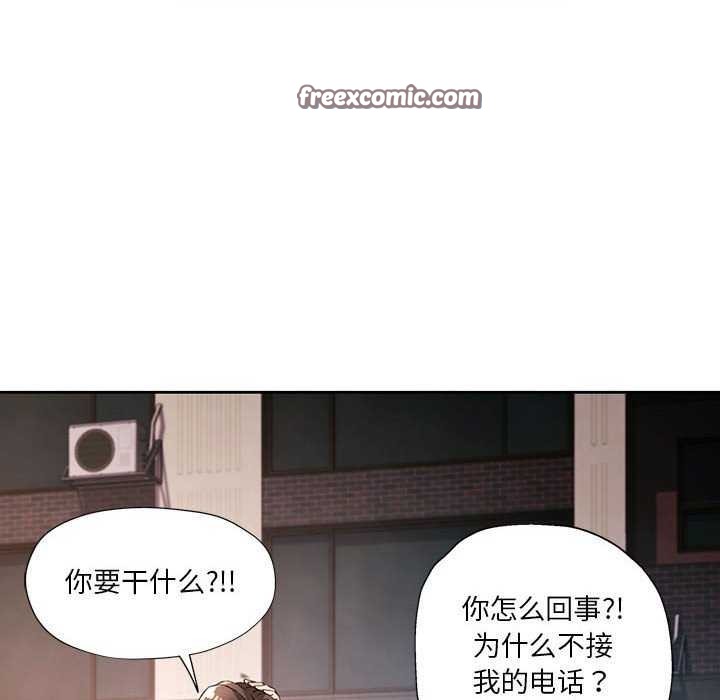 脱轨关系第41話