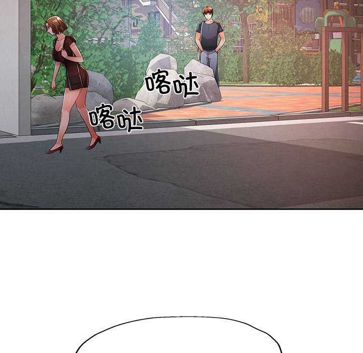 脱轨关系第41話