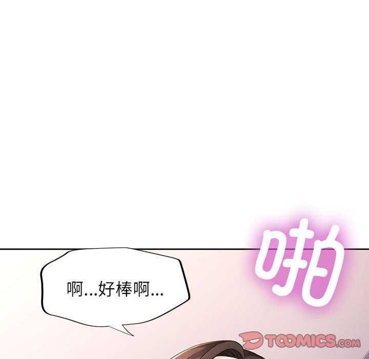 脱轨关系第41話