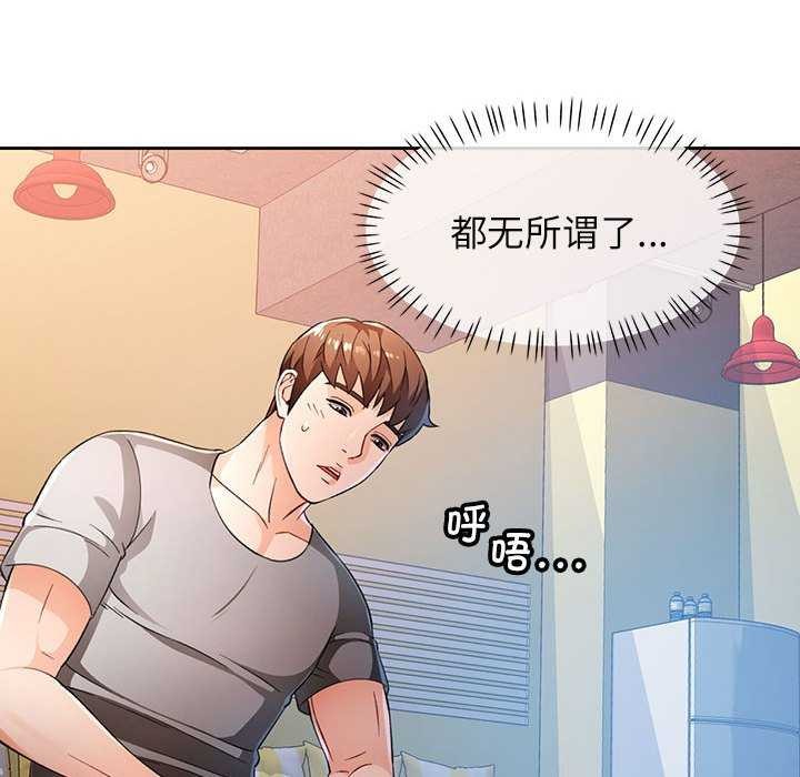 脱轨关系第41話