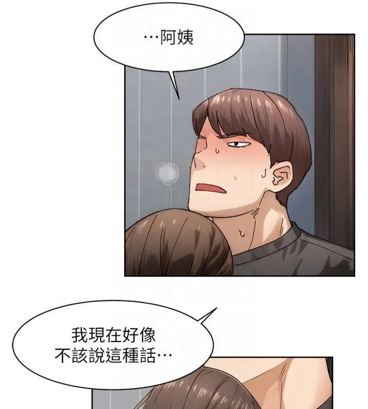 深层洁净达人-第20話-我們變得更親近了 - 图片 7