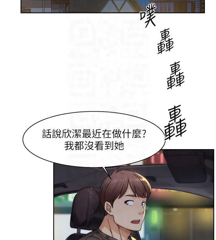 深层洁净达人-第20話-我們變得更親近了 - 图片 35