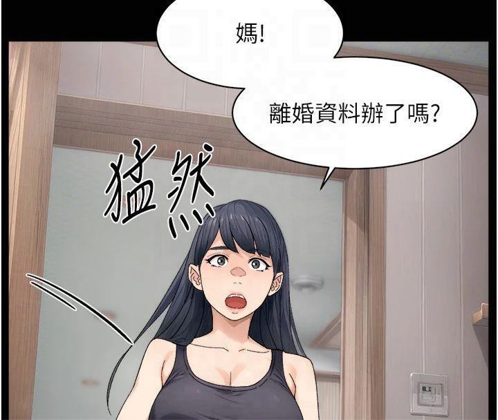 深层洁净达人第20話-我們變得更親近了