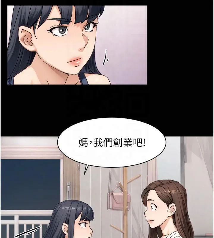 深层洁净达人-第20話-我們變得更親近了 - 图片 51