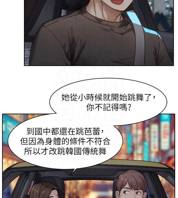 深层洁净达人第20話-我們變得更親近了