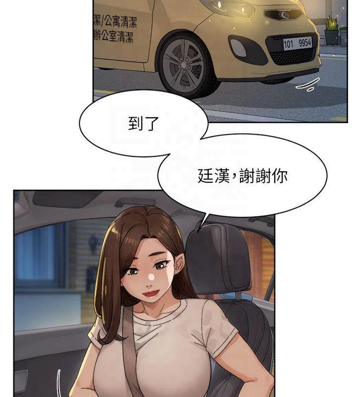 深层洁净达人第20話-我們變得更親近了