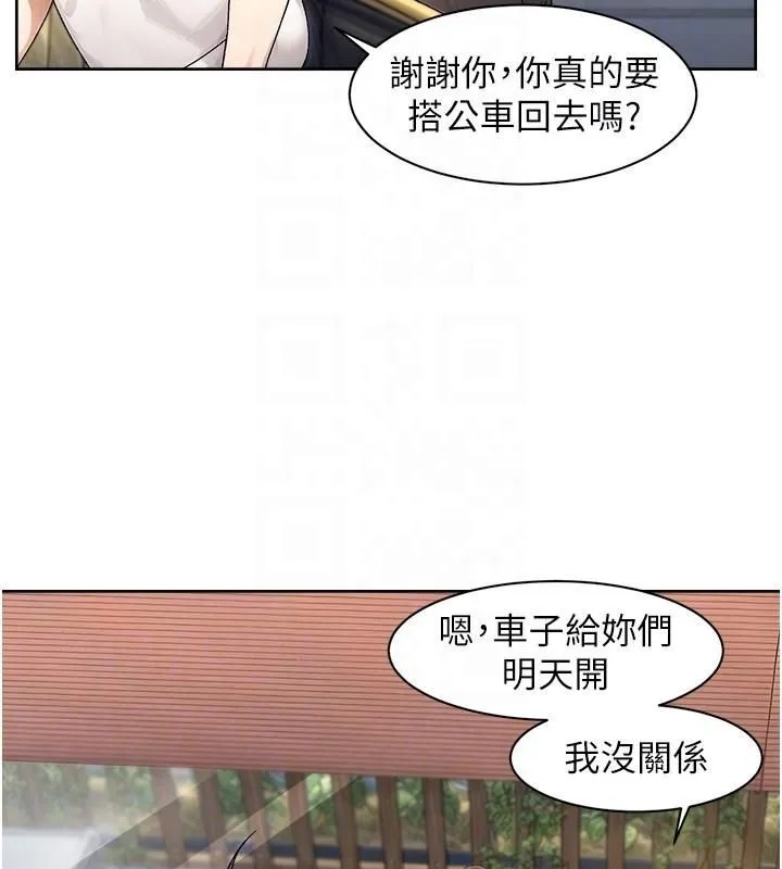 深層潔淨達人第20話-我們變得更親近了