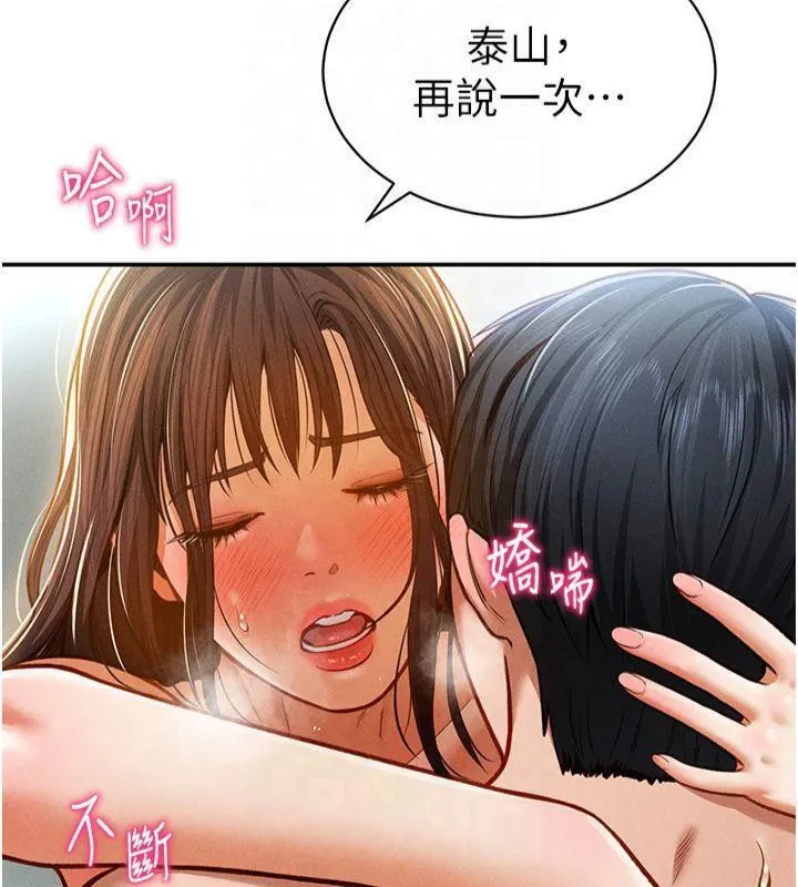 私密视角-第19話-阿姨在上面搖 - 图片 11
