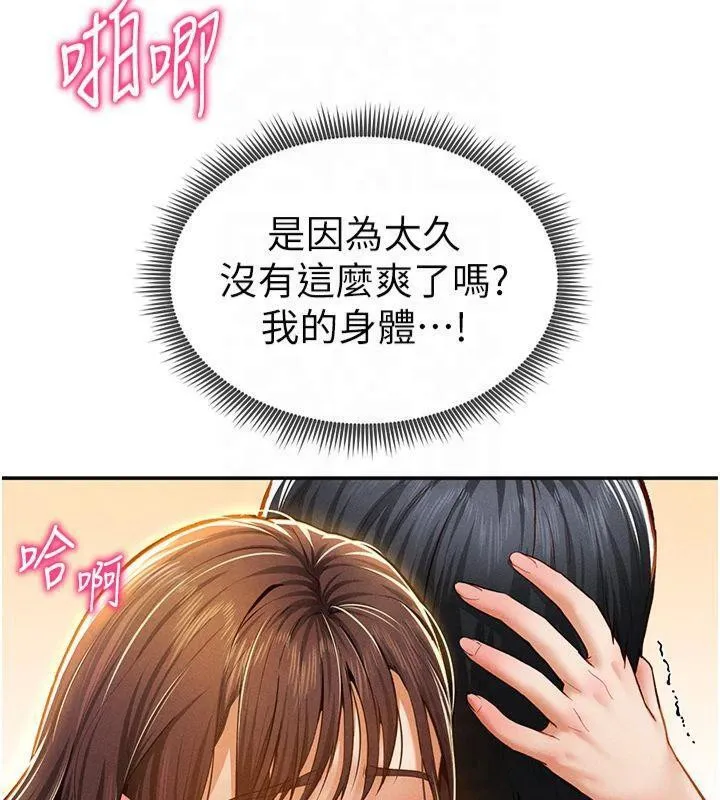 私密视角-第19話-阿姨在上面搖 - 图片 39