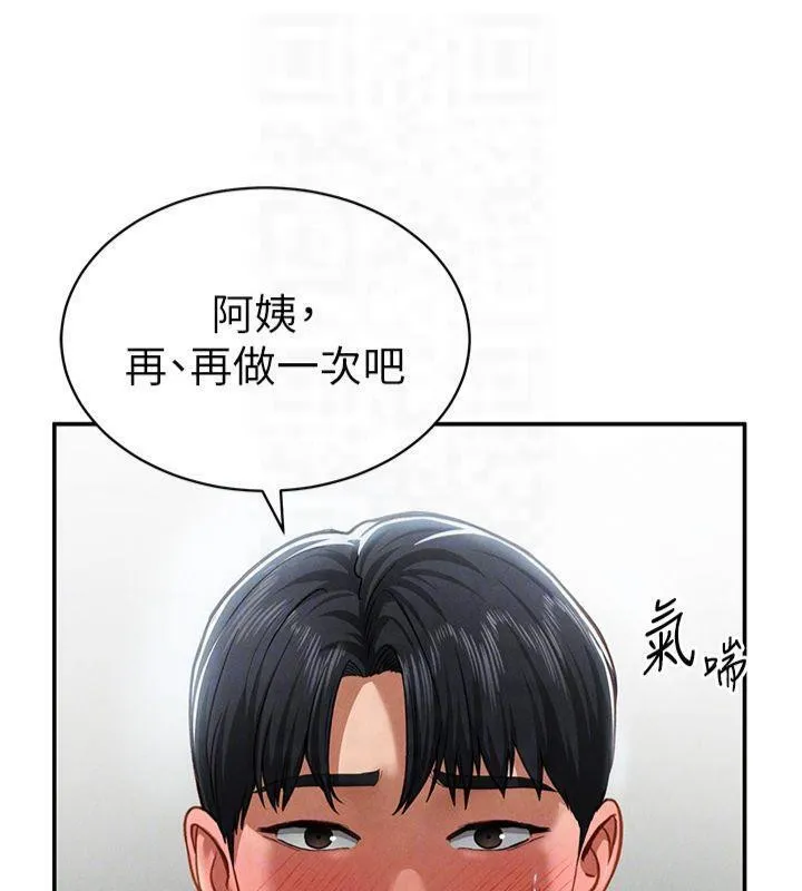 私密視角第19話-阿姨在上面搖