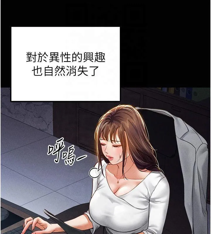 私密视角-第19話-阿姨在上面搖 - 图片 58