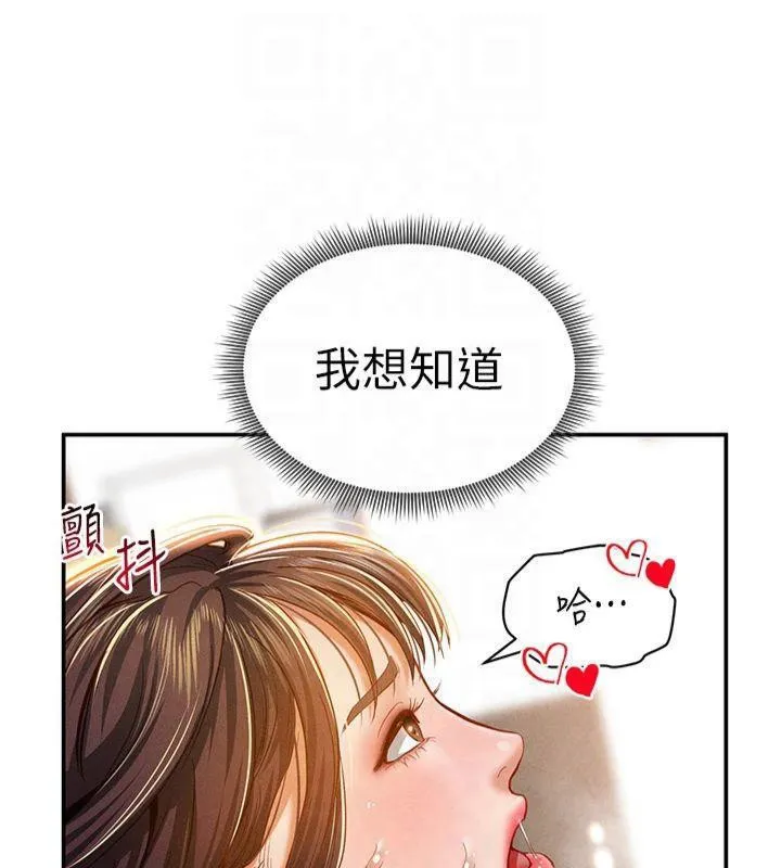 私密视角-第19話-阿姨在上面搖 - 图片 149