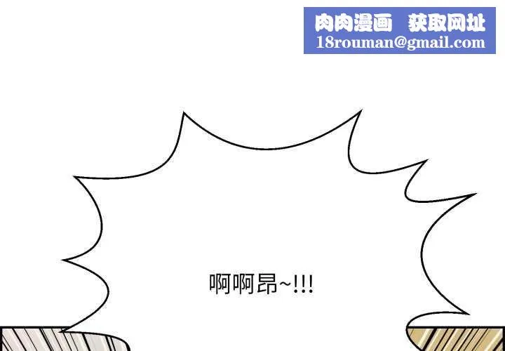 再爱我一次-第6話 - 图片 1
