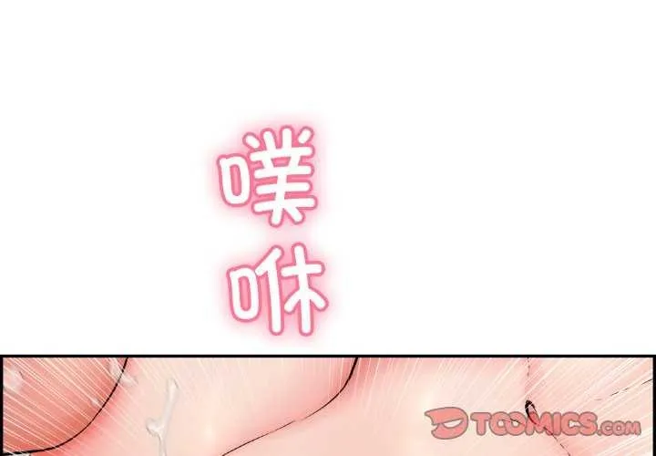 再愛我一次第6話