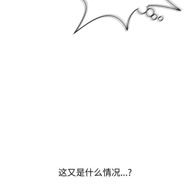 再爱我一次-第6話 - 图片 6
