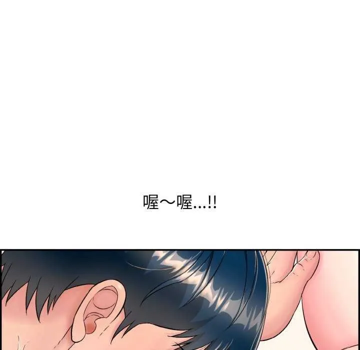 再爱我一次-第6話 - 图片 12