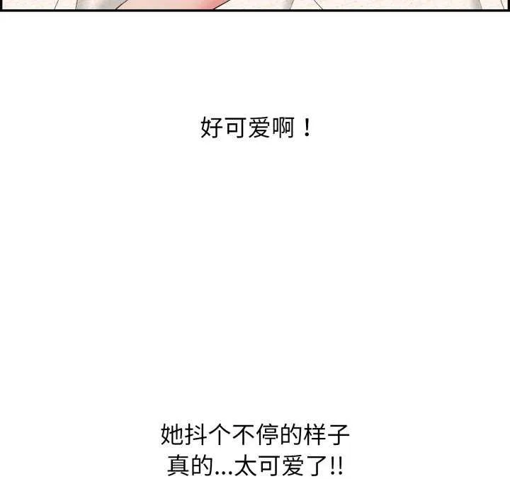 再爱我一次-第6話 - 图片 19