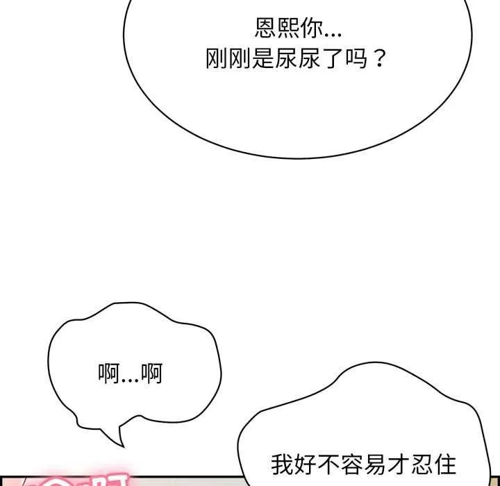再愛我一次第6話