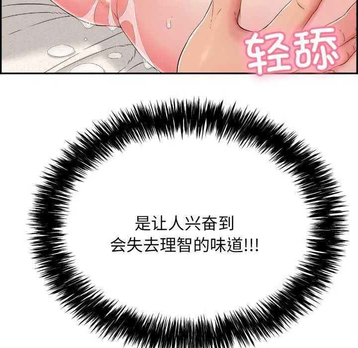 再爱我一次-第6話 - 图片 29