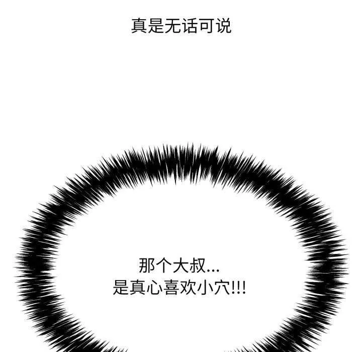 再爱我一次-第6話 - 图片 32