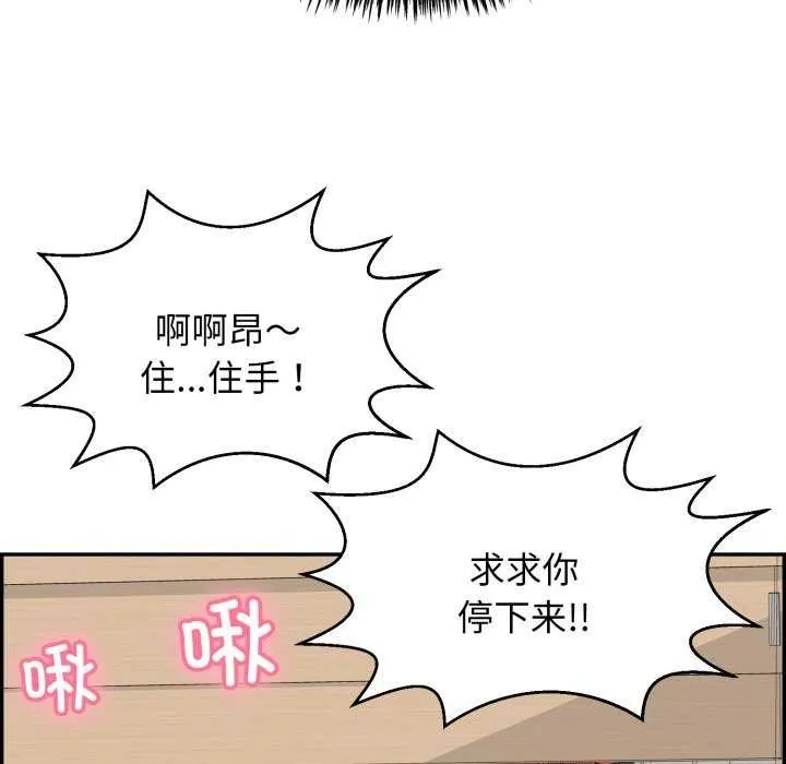 再爱我一次-第6話 - 图片 30