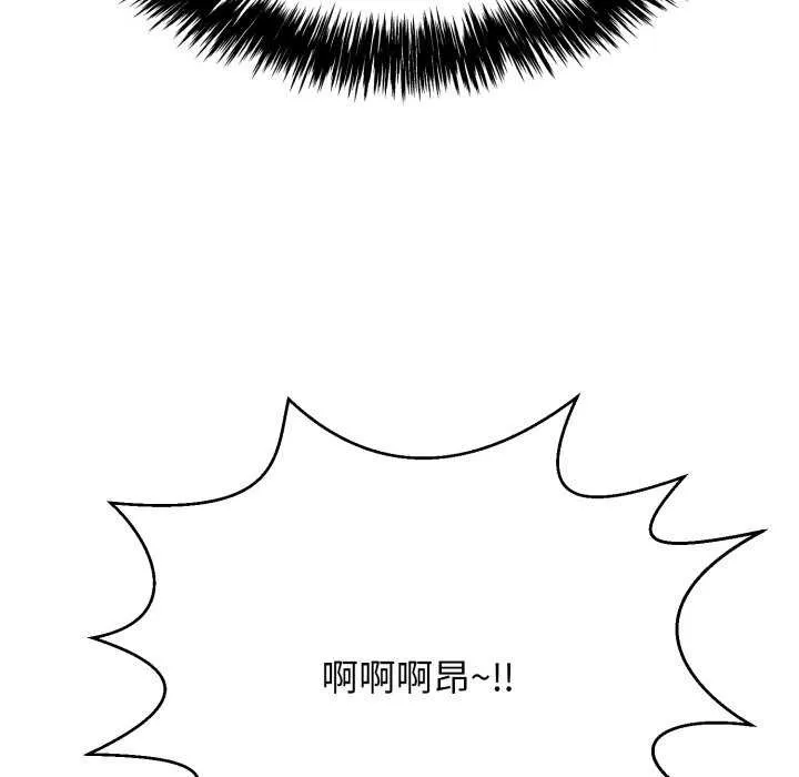 再爱我一次-第6話 - 图片 33