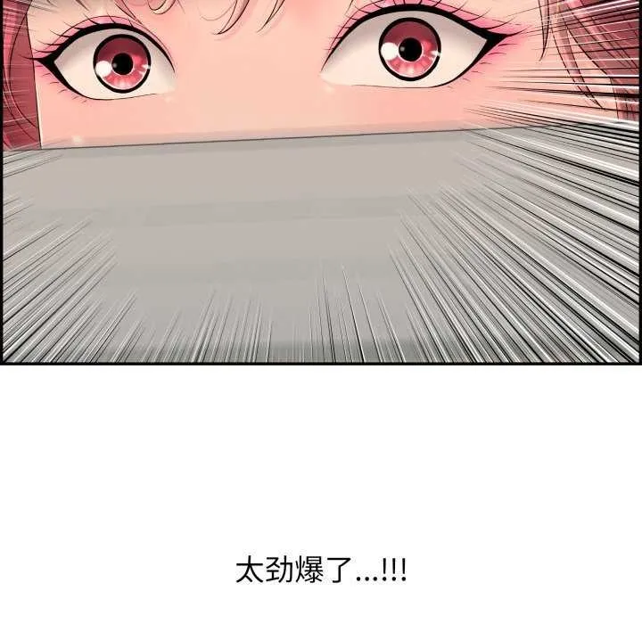 再爱我一次-第6話 - 图片 39