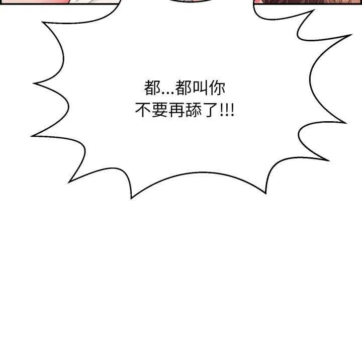 再爱我一次-第6話 - 图片 35