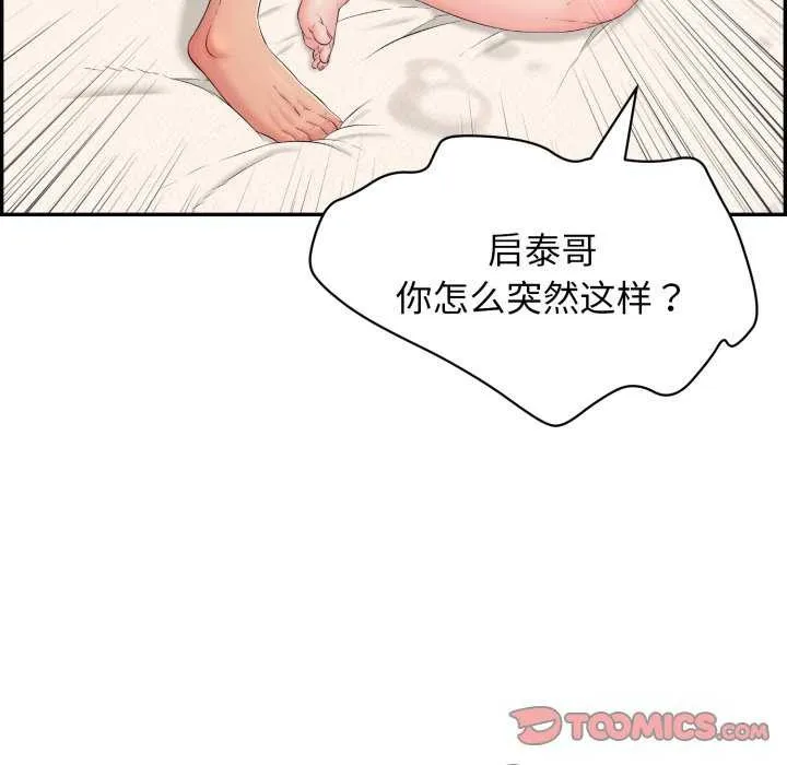 再爱我一次-第6話 - 图片 68