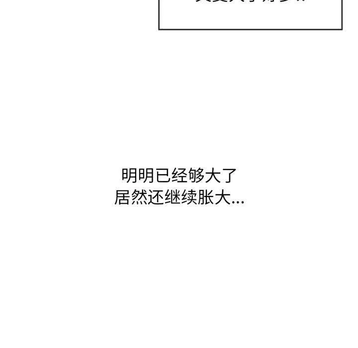 再爱我一次-第6話 - 图片 75