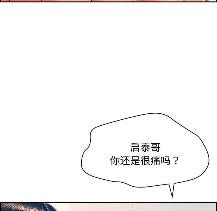 再愛我一次第6話