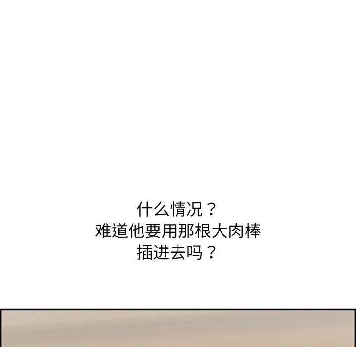 再愛我一次第6話