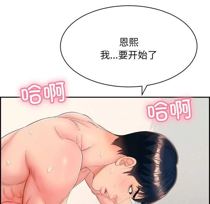 再爱我一次-第6話 - 图片 94