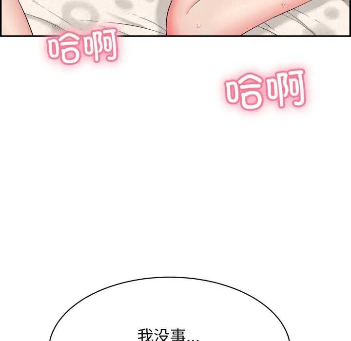 再爱我一次-第6話 - 图片 91