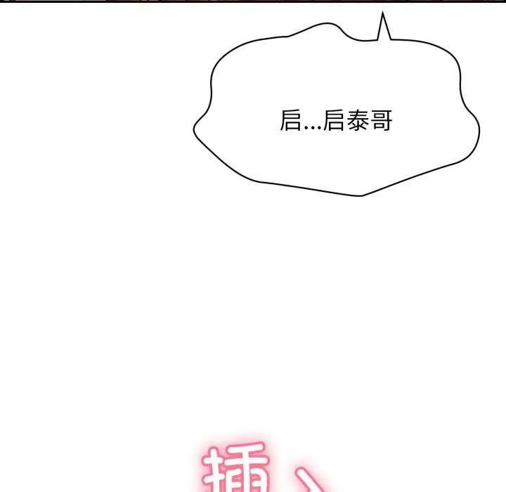 再爱我一次-第6話 - 图片 99