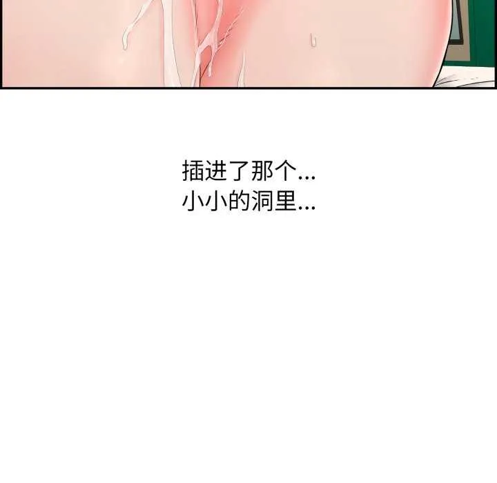 再爱我一次-第6話 - 图片 105