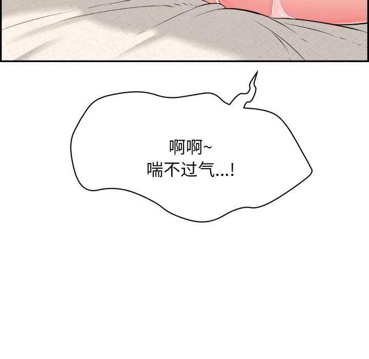 再爱我一次-第6話 - 图片 109