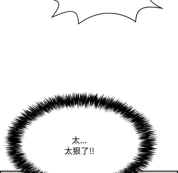 再爱我一次-第6話 - 图片 131