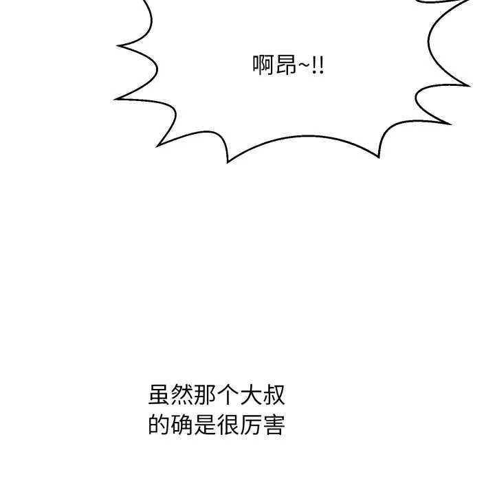 再爱我一次-第6話 - 图片 136