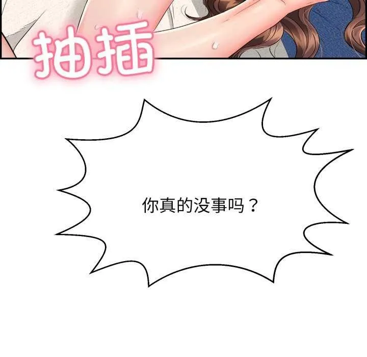 再愛我一次第6話