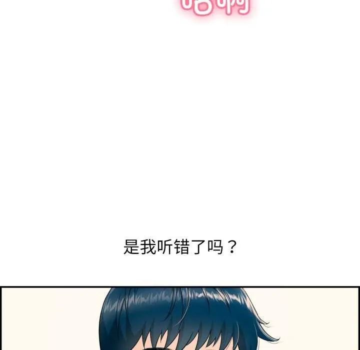 再爱我一次-第6話 - 图片 165