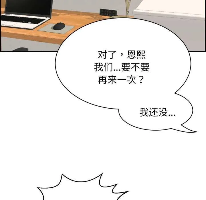 再爱我一次-第6話 - 图片 168