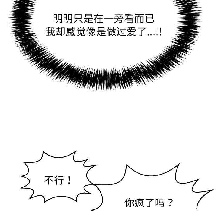 再爱我一次第6話