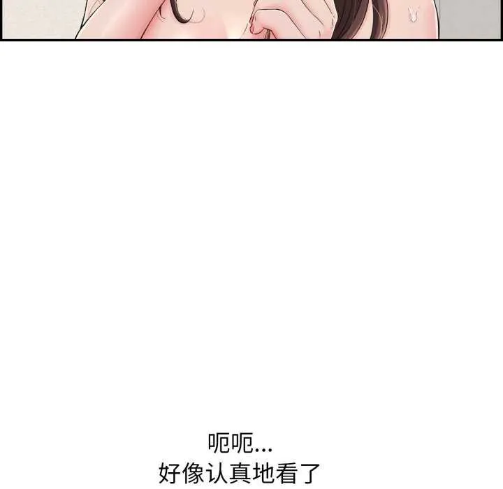 再愛我一次第6話
