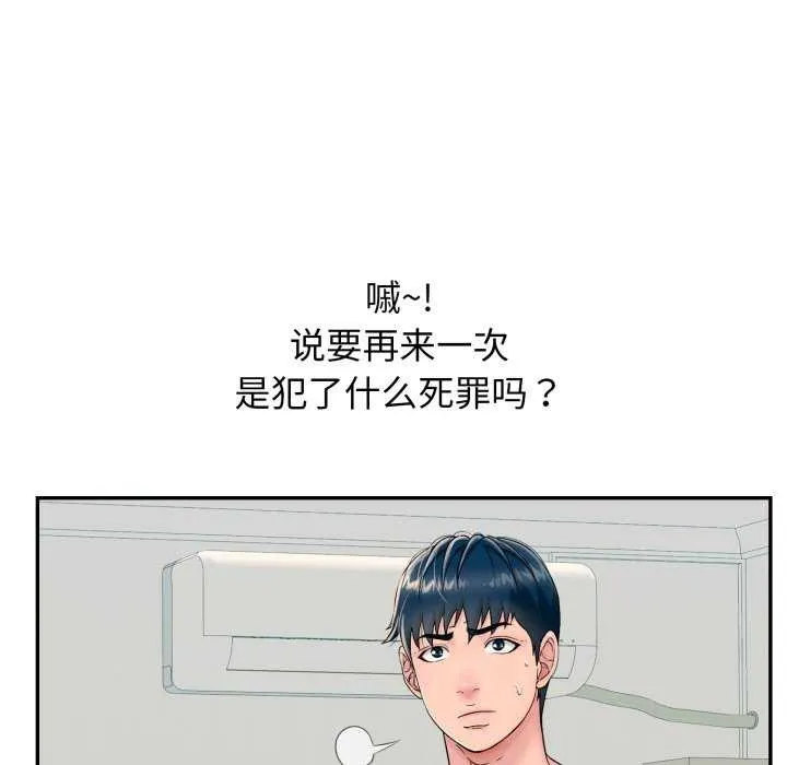 再爱我一次-第6話 - 图片 180