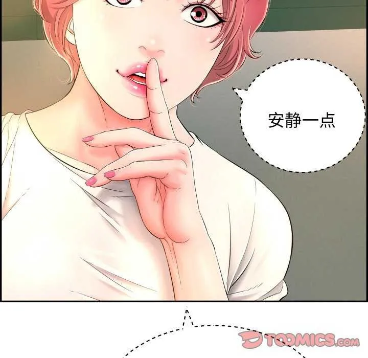 再爱我一次-第6話 - 图片 196