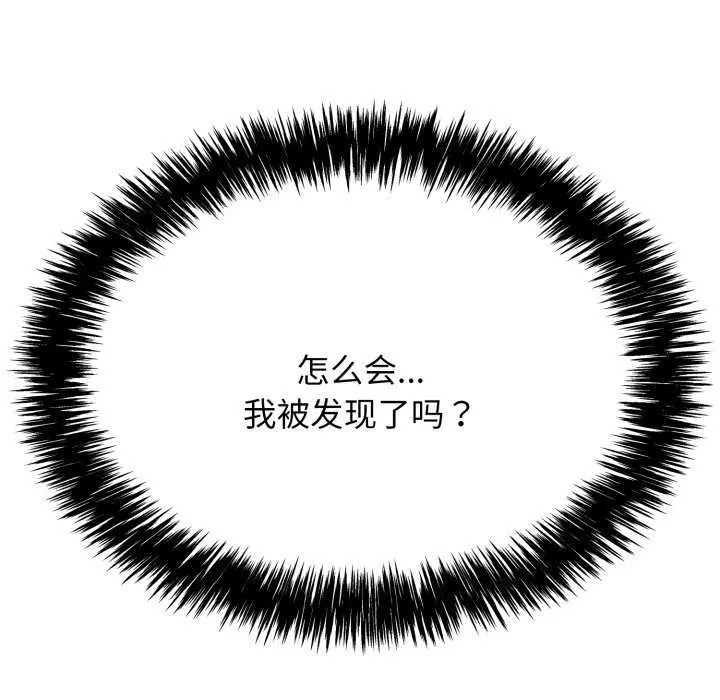 再爱我一次-第6話 - 图片 191