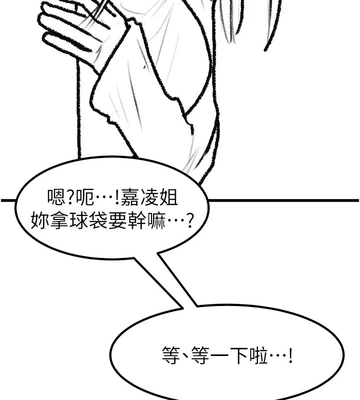 继母与继姐-休刊公告 - 图片 19
