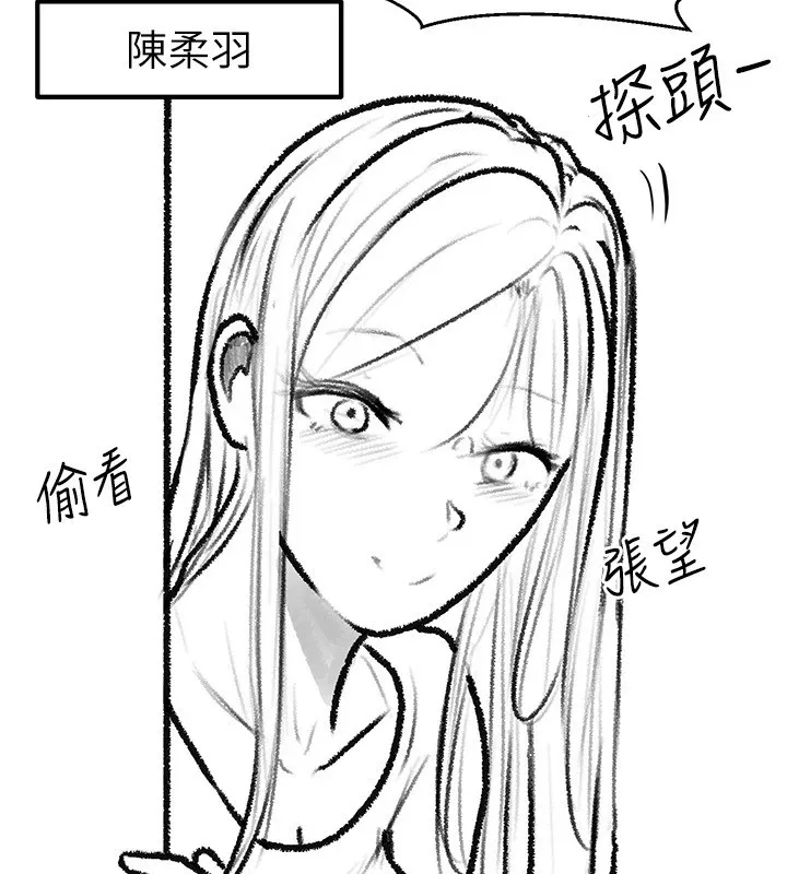 继母与继姐-休刊公告 - 图片 18